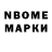 Марки NBOMe 1,5мг Trulala Trulala