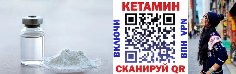 КЕТАМИН ketamine  даркнет сайт  KRAKEN tor  Омск 