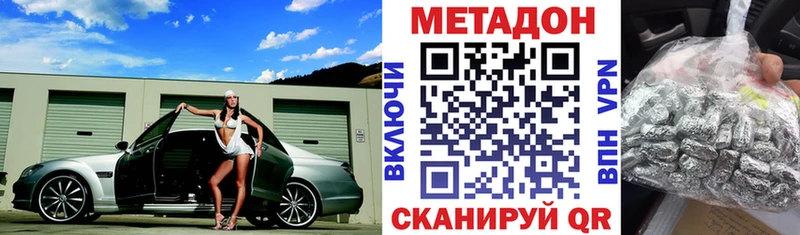 Метадон белоснежный  даркнет сайт  Омск 